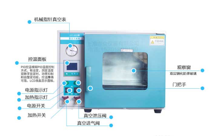 真空干燥箱结构图